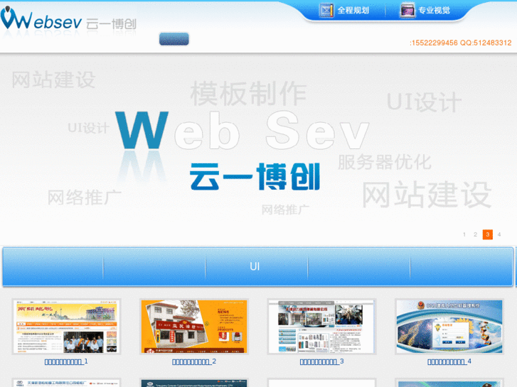 www.websev.com
