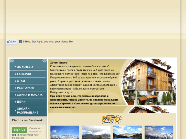 www.bisser-bansko.com