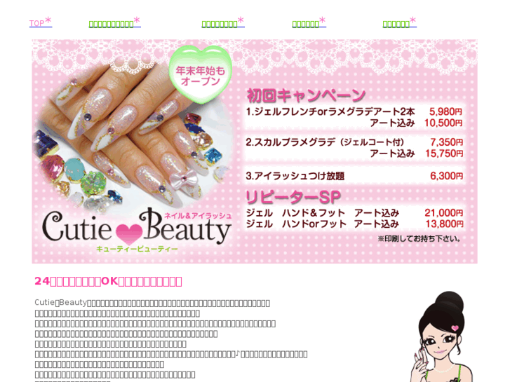 www.cutie-beauty.net