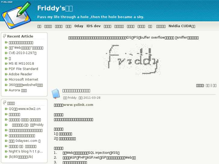 www.friddy.cn