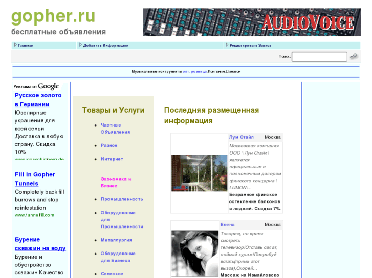 www.gopher.ru