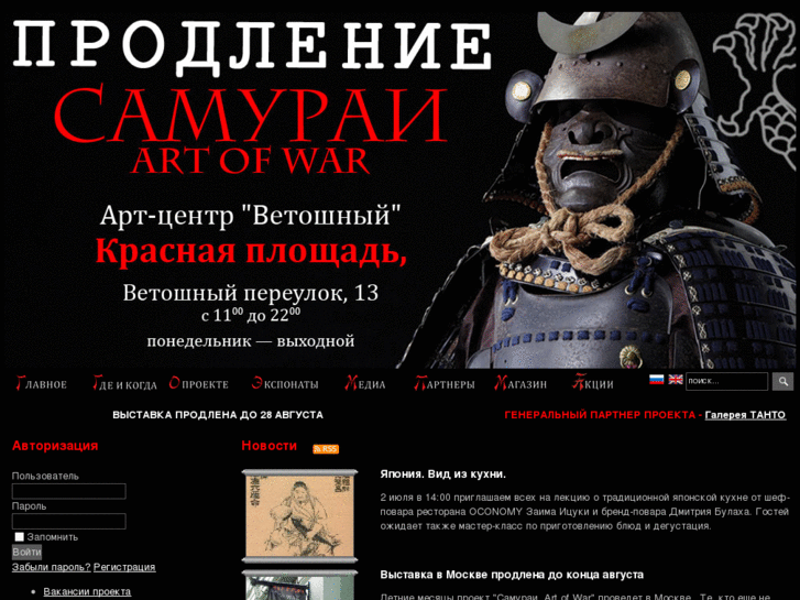 www.isamurai.ru