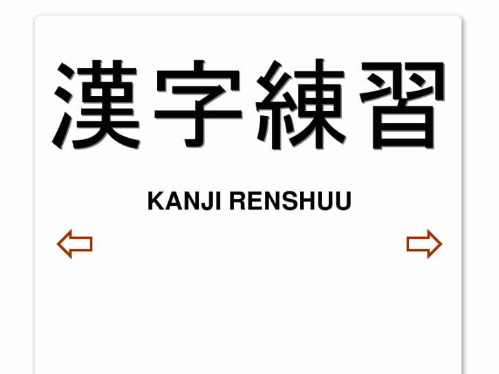www.kanji.asia