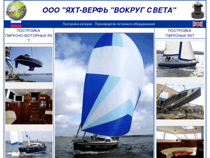 www.postroyka-yacht.com