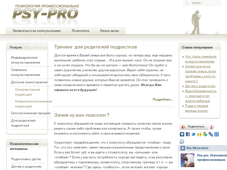 www.psy-pro.com