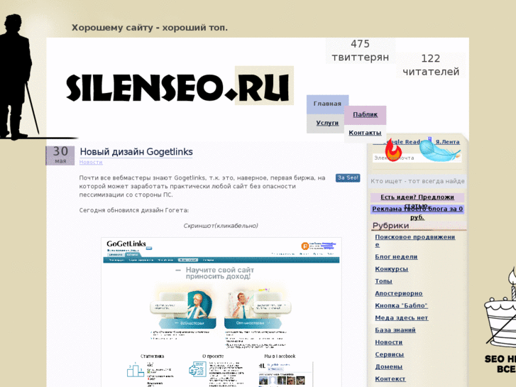 www.silenseo.ru