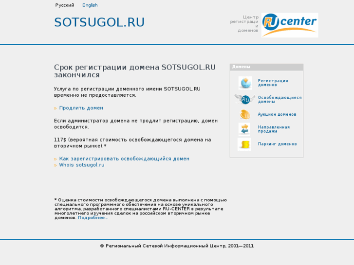 www.sotsugol.ru