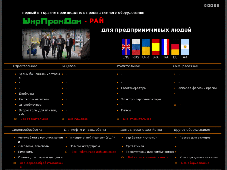 www.ukrpromdom.com