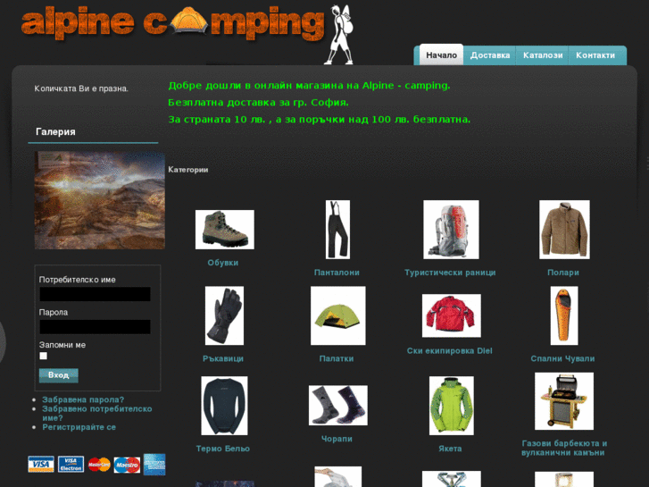 www.alpine-camping.com