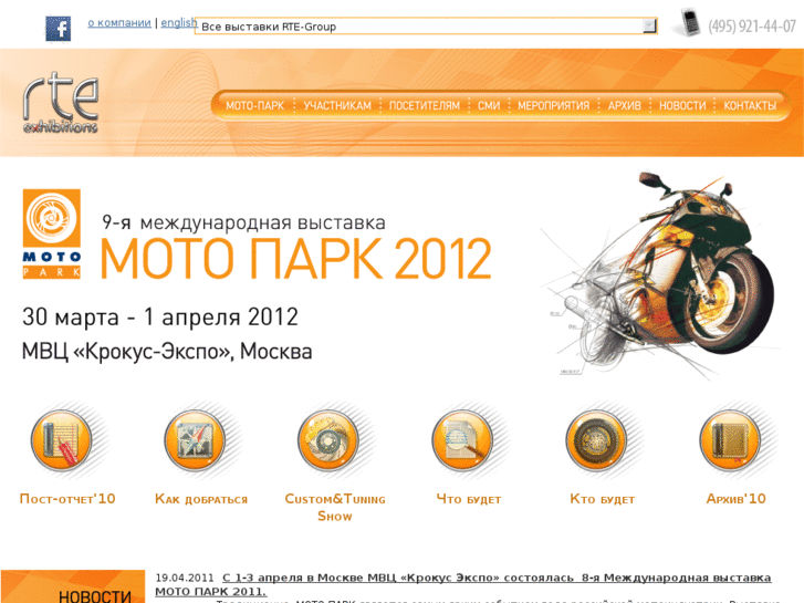 www.motoparkshow.ru