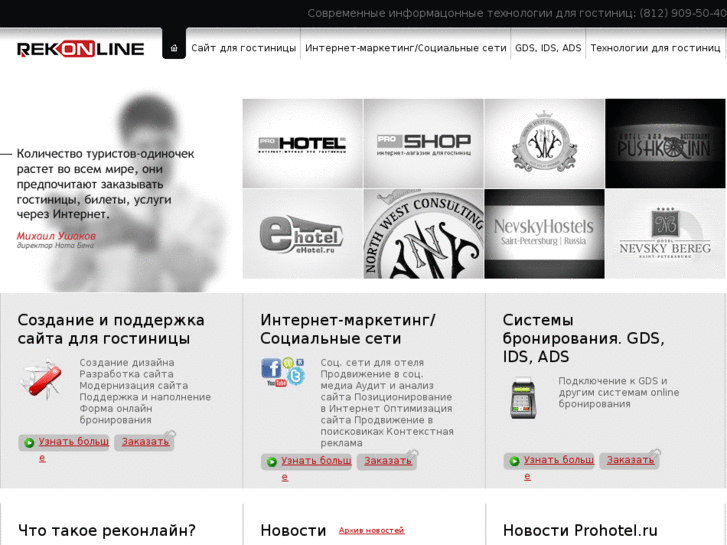 www.rekonline.ru