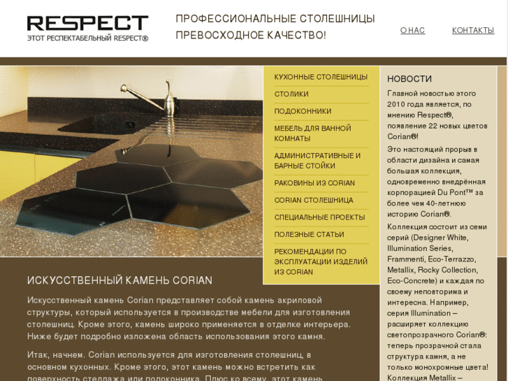 www.respect-design.com