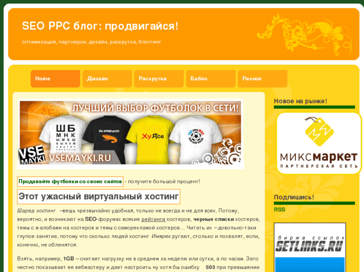 www.seo-ppc.ru