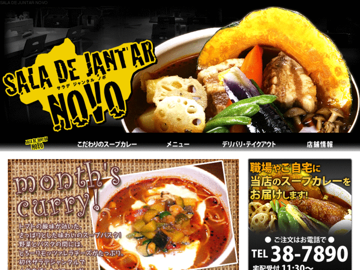 www.soupcurry-novo.com