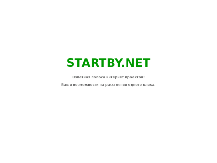 www.startby.net