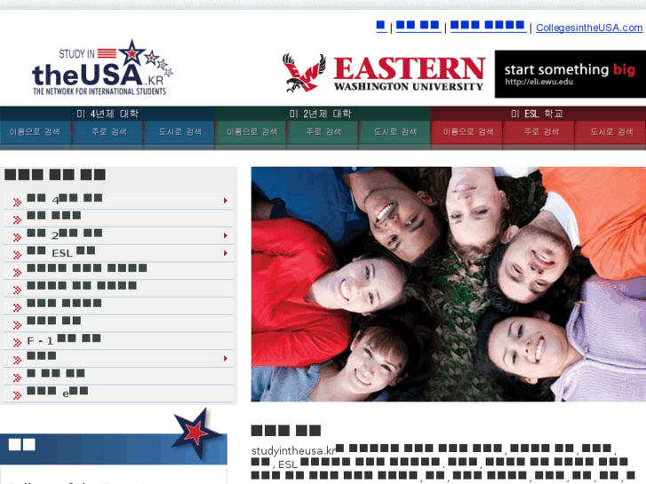 www.studyintheusa.kr