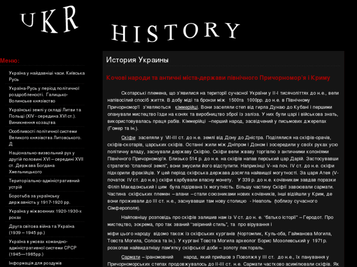 www.ukr-history.com