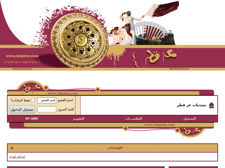 www.3zqatar.com