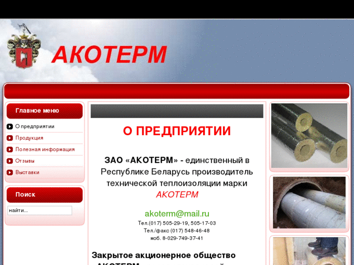 www.akoterm.com