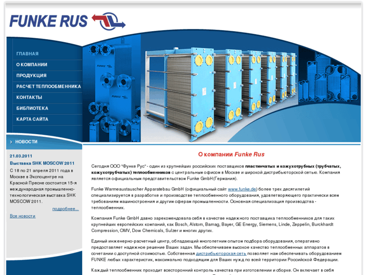 www.funke-rus.ru