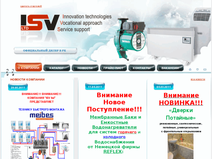 www.isv.kz