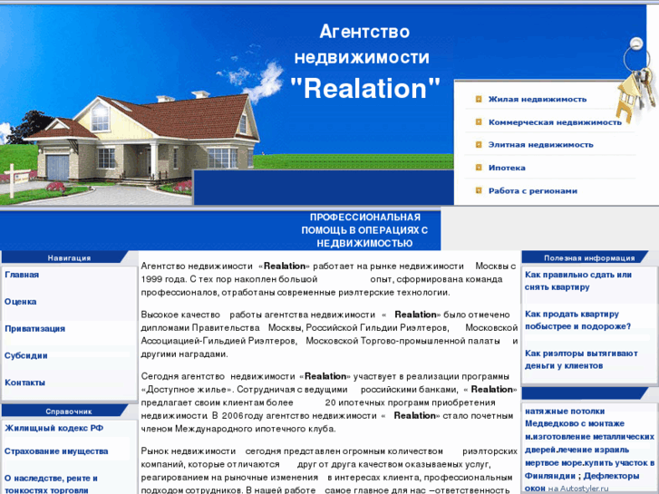 www.realation-n.net