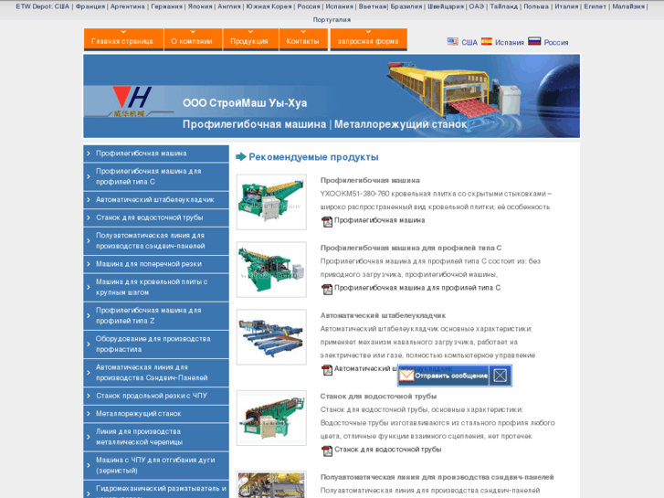 www.rollformingmachinery.ru