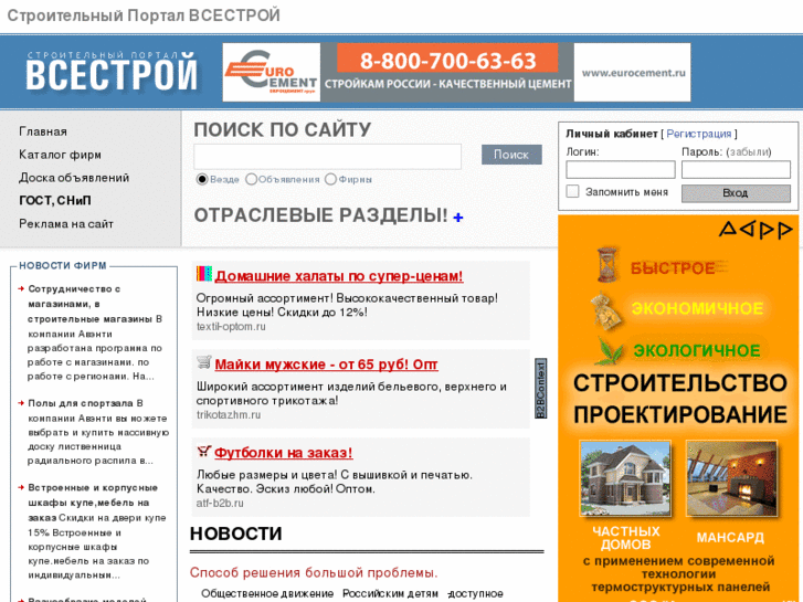 www.vsestroi.ru