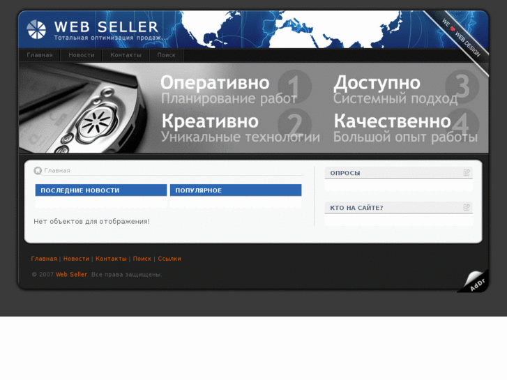 www.webseller.ru