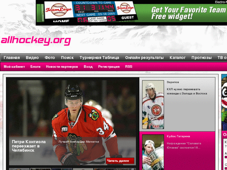 www.allhockey.org