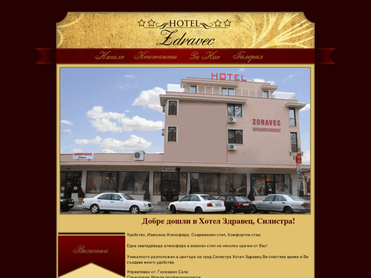 www.hotelzdravec.com