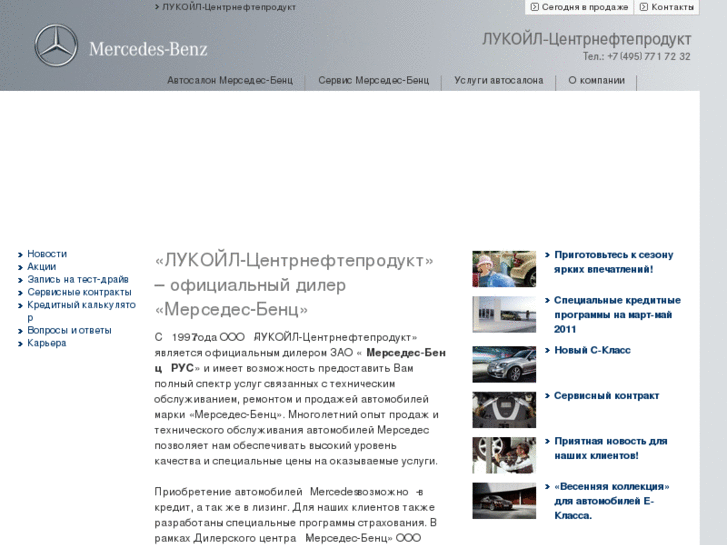 www.mercedes-luk.ru