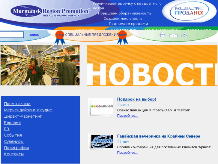 www.promotions.ru