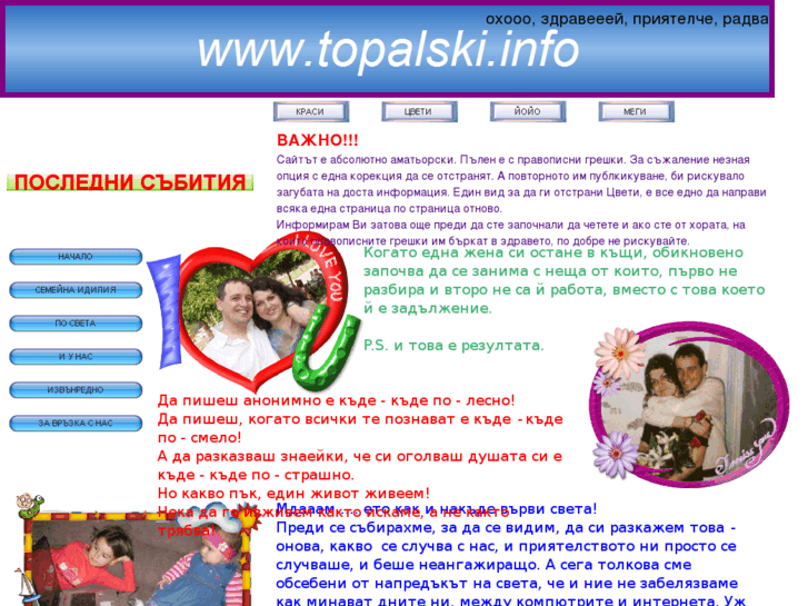 www.topalski.info