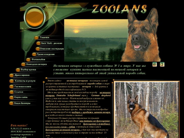 www.zoolans.ru