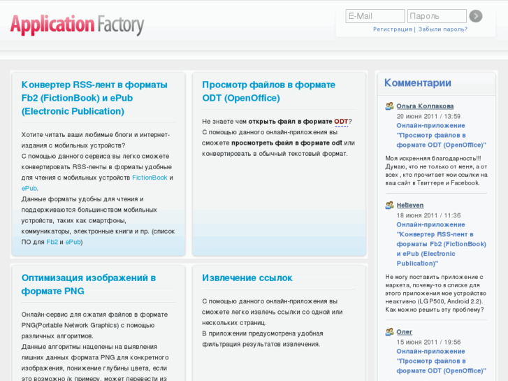 www.appfactory.ru