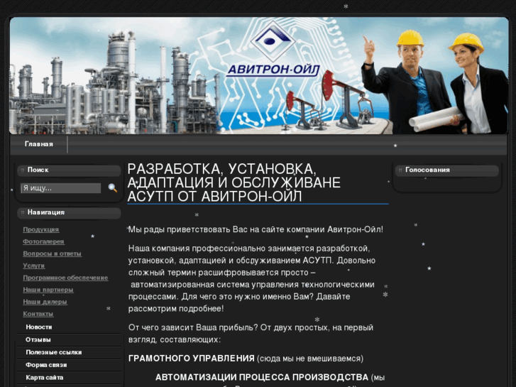 www.avitron-oil.com