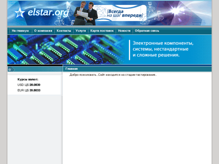 www.elstar.org