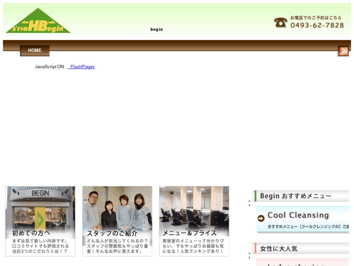 www.hairs-begin.com