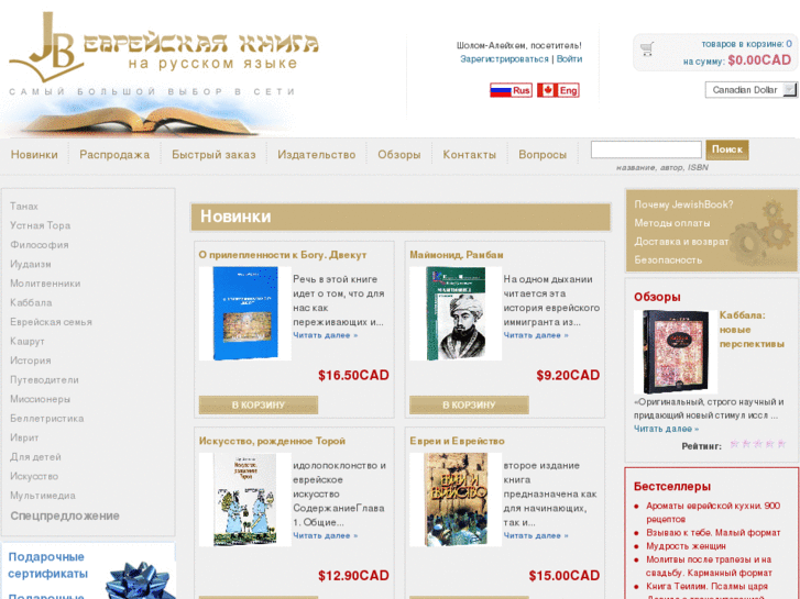 www.jewishbook.ca