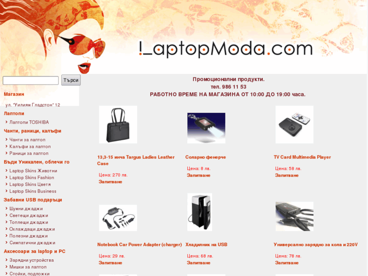 www.laptopmoda.com