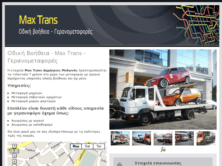 www.maxtrans-greece.com