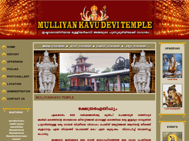 www.mulliyankavutemple.com