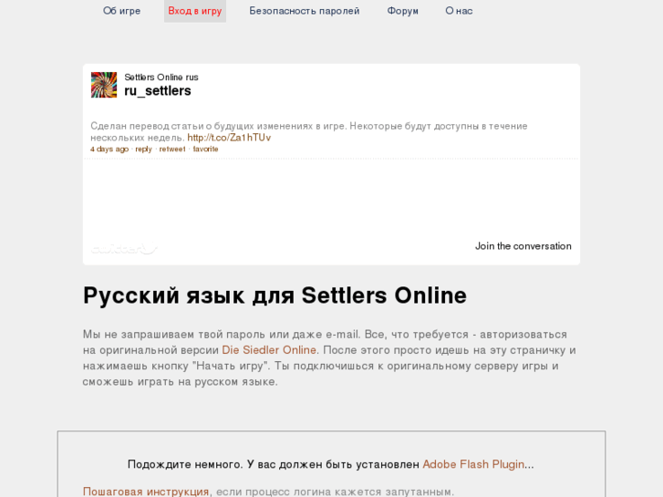 www.settlers-online.com