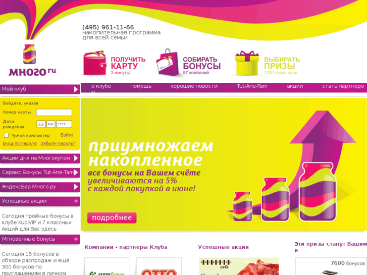 www.vigodno.ru