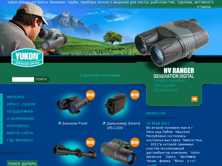 www.yukonoptics.ru