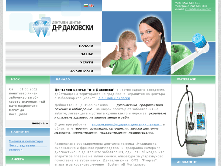 www.dakovski.com