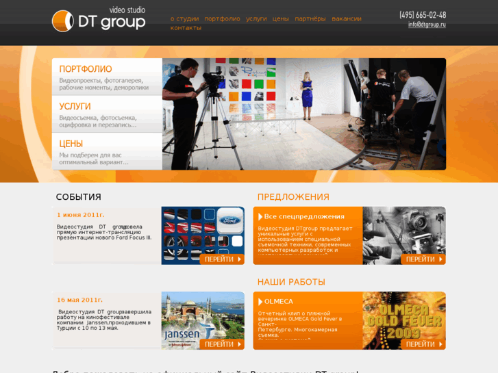 www.dtgroup.ru