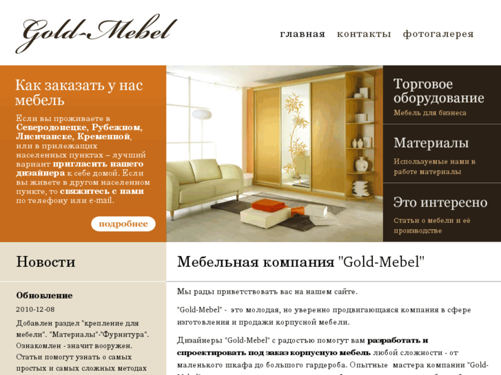 www.gold-mebel.com