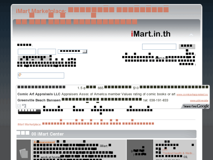www.imart.in.th
